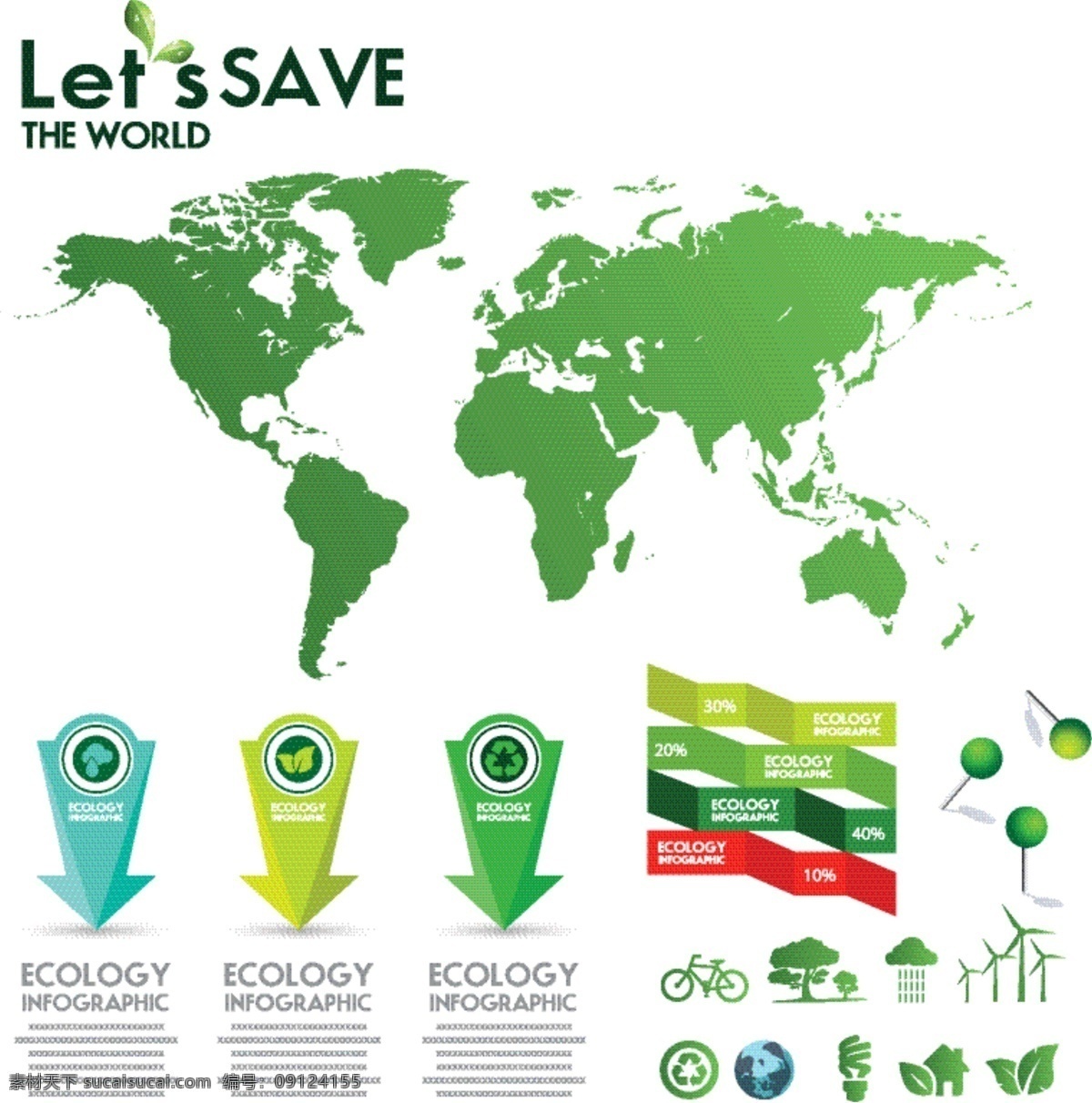 生态信息图表 环保 创意设计 eco 绿色 循环 能源 节能 低碳 生态 回收 环保标志 ppt素材 底纹背景 商务金融 商业插画 白色