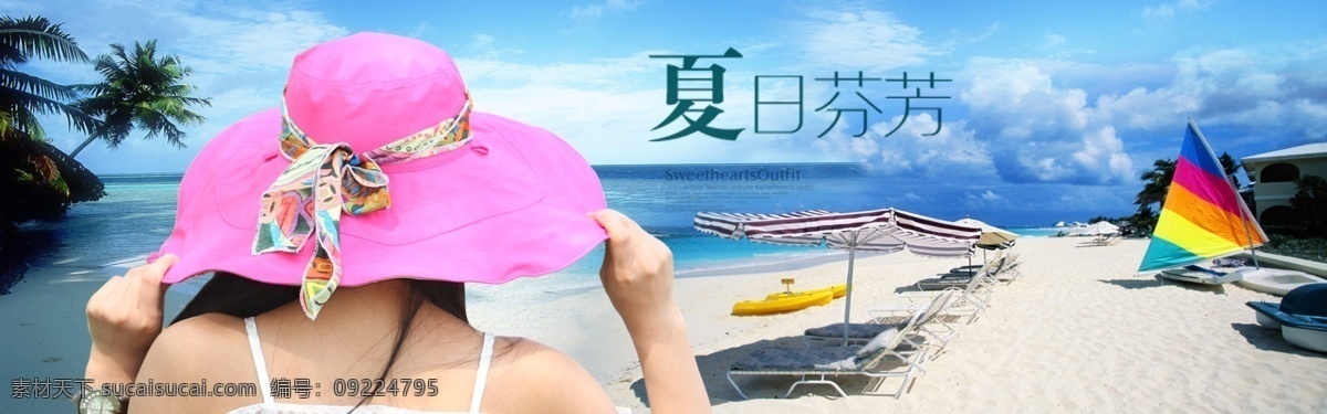 夏季 遮阳帽 沙滩 帽 海报 夏季遮阳帽 沙滩帽海报 防晒 促销 原创设计 原创淘宝设计