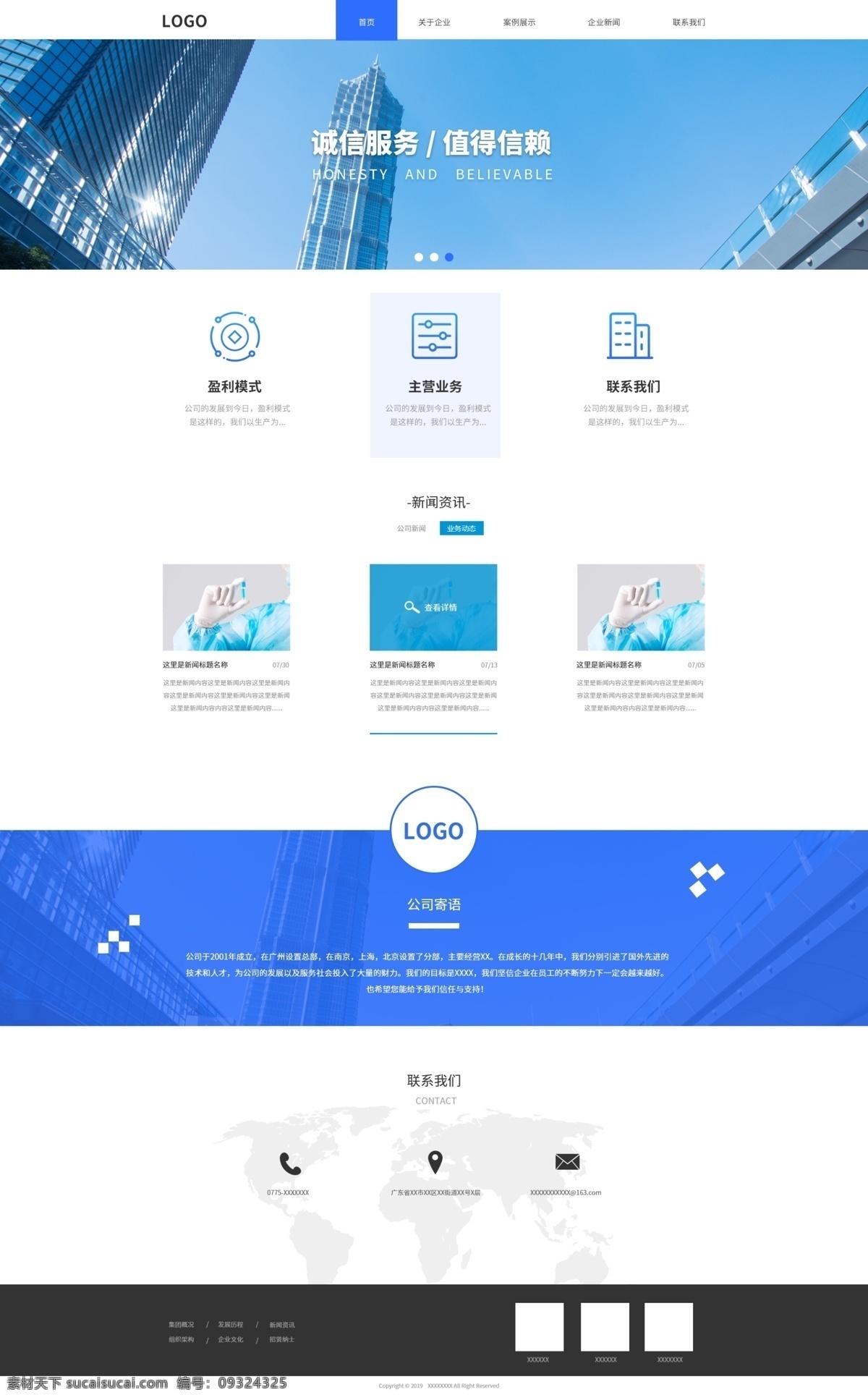 蓝色 简洁 企业网站 官网 web ui