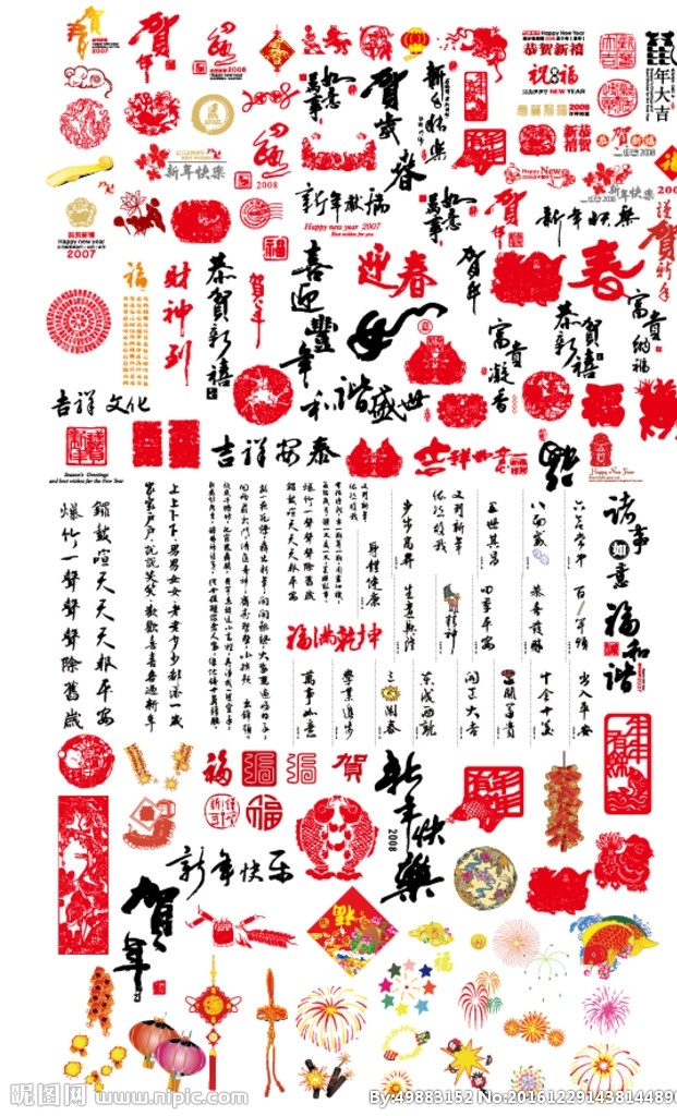 节日素材 喜庆素材 节日元素 爆竹 春 新春素材 倒福 过年 中国结 迎新年 贺新春 鞭炮 铜币 窗花 金鱼剪影 灯笼 新年素材 恭贺新禧 新年 新年剪影 新年快乐 新春快乐 春节素材