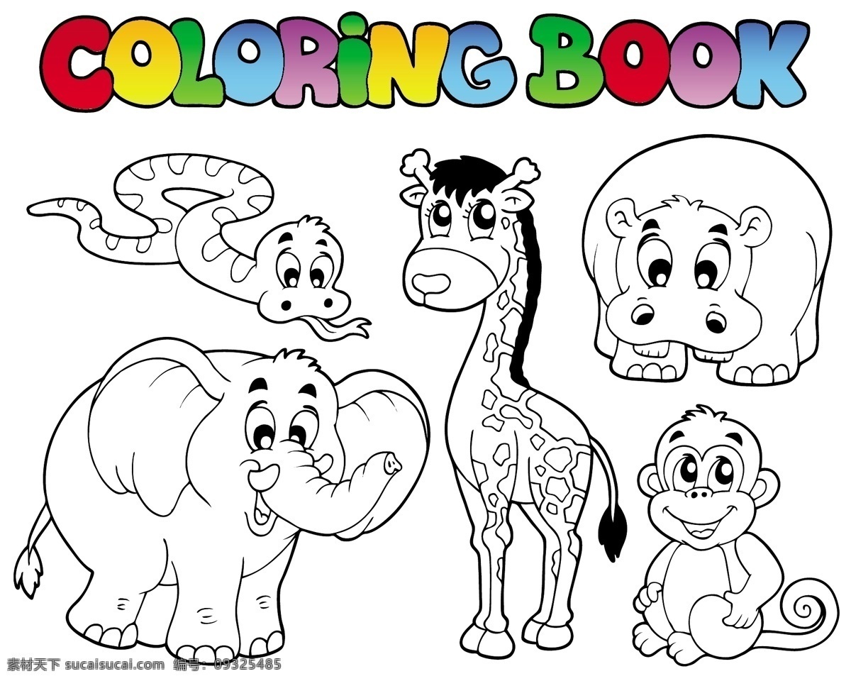 卡通动物漫画 卡通动物 大象 长颈鹿 猴子 蛇 卡通漫画 儿童插画 卡通插画 动物简笔画 儿童简笔画 着色书 填色书 陆地动物 生物世界 矢量素材 白色