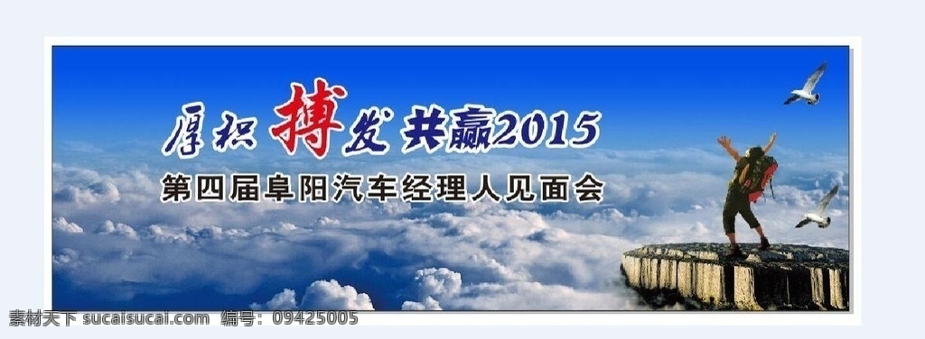 见面会背景 见面会 背景 经理人 经理人见面会 年会背景