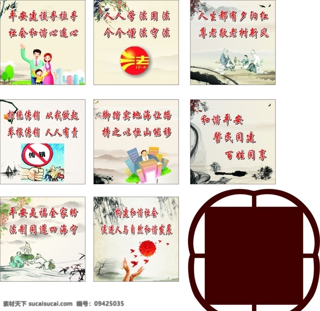 法制墙上标牌 法制 墙上 标牌 法治 复古 雕刻牌
