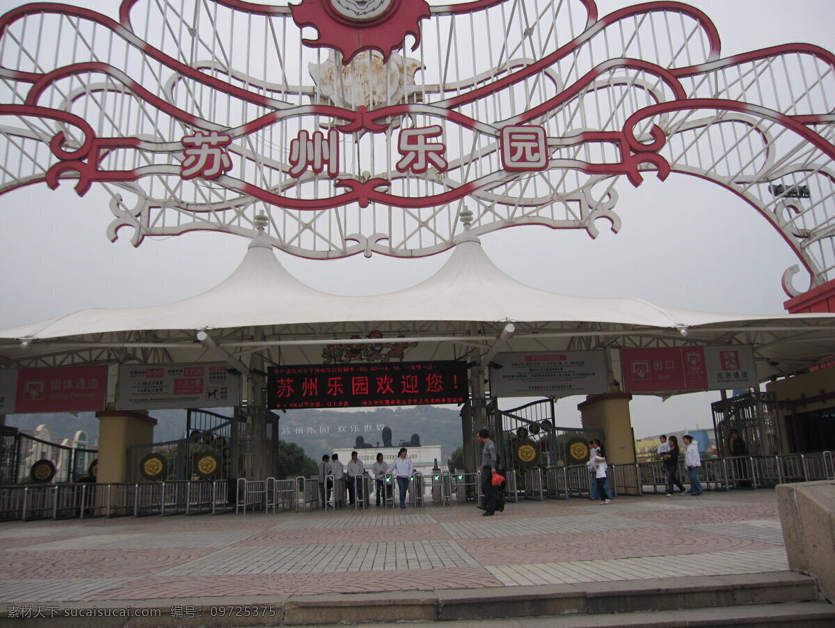 苏州乐园 乐园 苏州 园林 乐园观观 装饰素材 园林景观设计