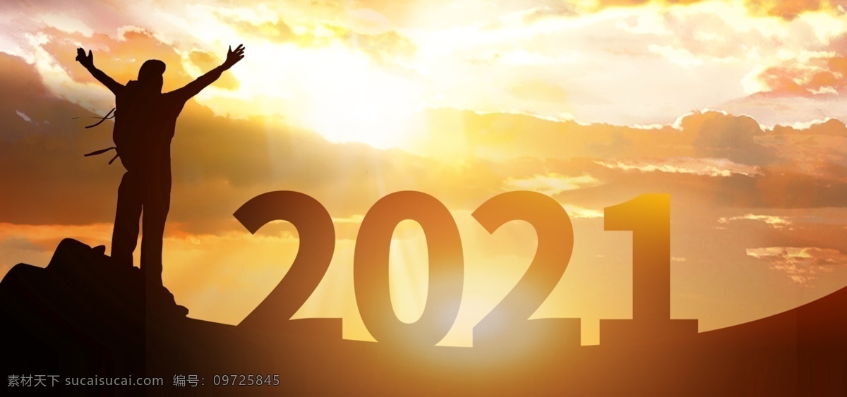 简约 创意 合成 2021 背景图片 城市 商务 剪影 2021跨年 新年 牛年 小清新 大气 banner 2021背景 花纹 背景 免 抠 图