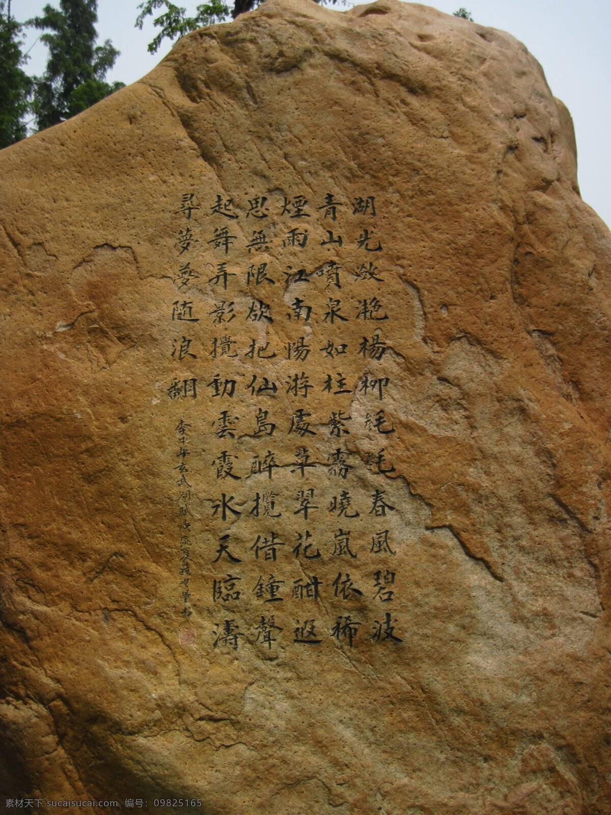 玄武湖 石碑 说明 南京 玄武门 国内旅游 旅游摄影