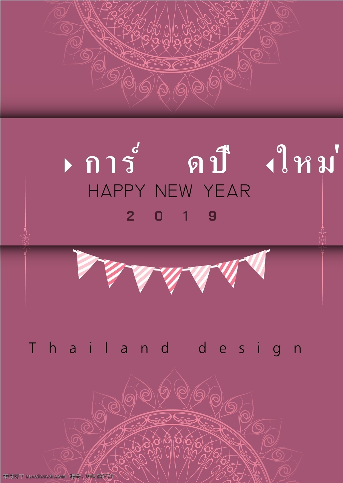 泰国 新年 快乐 紫 扫描 紫色