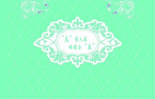蒂 芙 尼 蓝 主题 喷绘 舞台 蒂芙尼蓝 主题婚礼 花边 蝴蝶 华丽边框 绿色