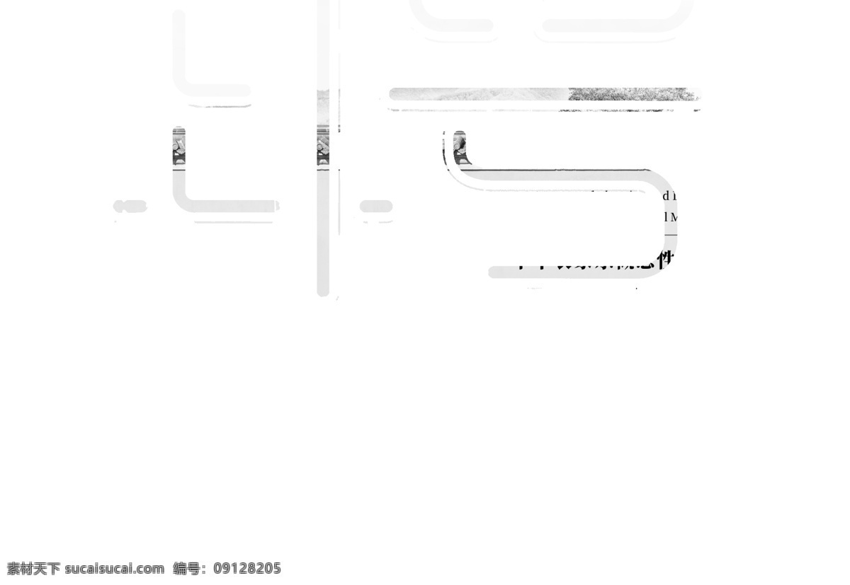 中国 风 园林 画册 封面 中国风 ps 灰色 围墙 山