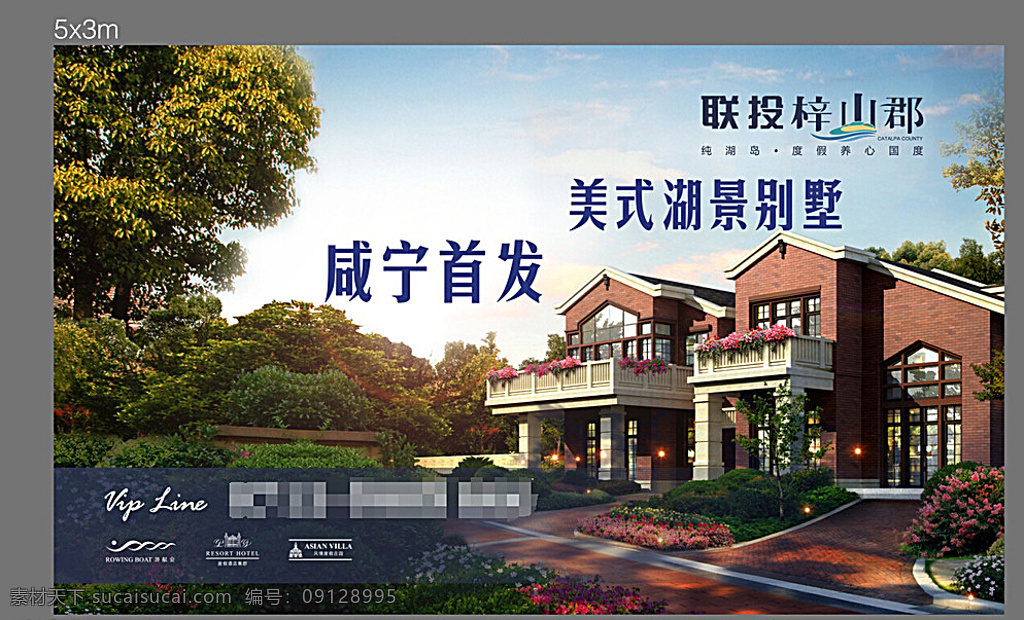 地产户外广告 户外广告 t牌广告 网络通栏 地产户外 地产t牌 地产广告 房地产围挡 房地产围墙 围挡 欧式围挡 精品围挡 高端围挡 房产围挡 楼盘围挡 商业围挡 住宅围挡 商业地产围挡 商业地产围墙 商业围墙 围挡设计 地产围挡 围挡广告 围墙广告 房地产广告 商业楼盘围挡 房地产展板 黑色