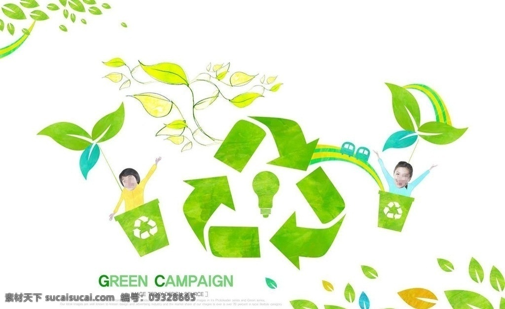 循环 利用 环保 废物回收 标志 标识 男人 女人 男孩 女孩 漫画 卡通 绿叶 树叶 清洁能源 绿色环保 环境保护 节能 绿色能源 生态保护 生态平衡 分层 源文件