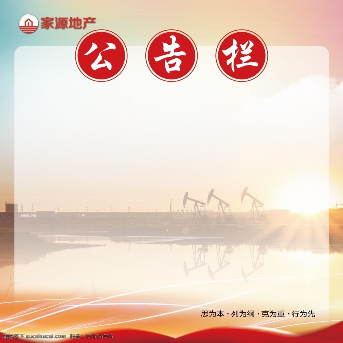 公告栏 夕阳 河边 机器 桥