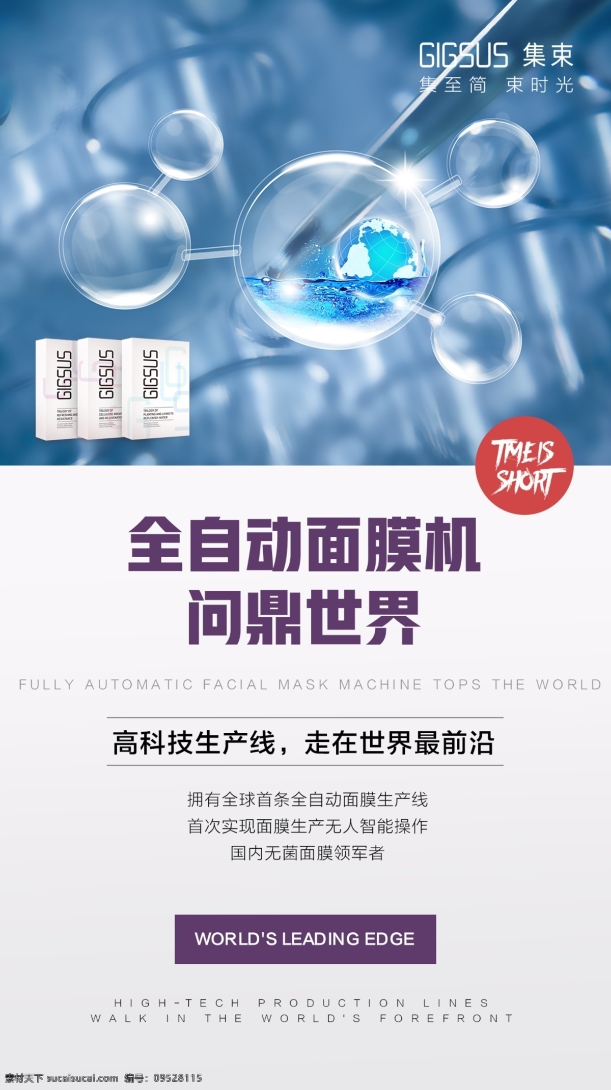 创意海报 简约海报 微商海报 海报 排版 手机 背景 时尚海报 模式 图形 分层