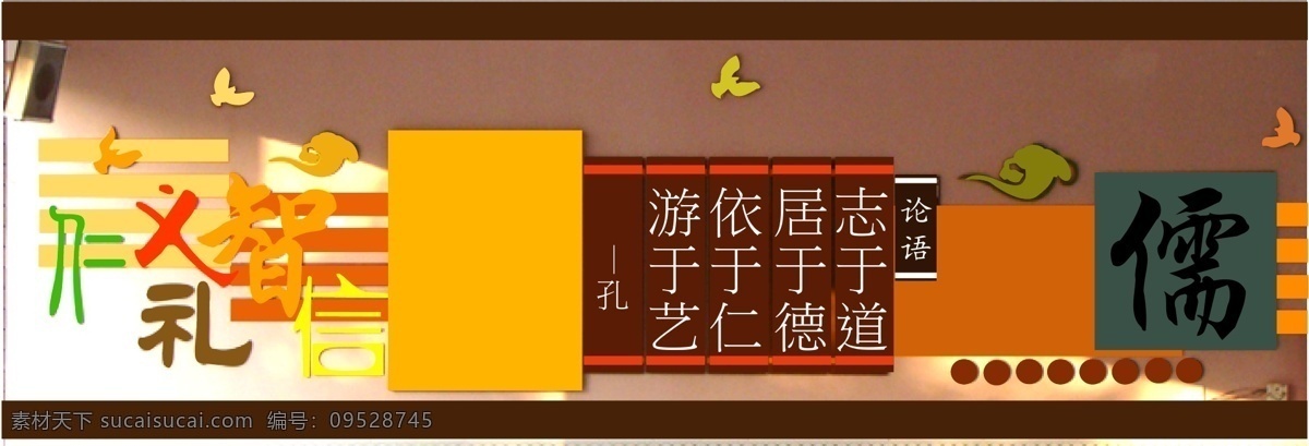 浮雕 墙面贴图 校 校园浮雕 校园文化墙 学校墙面贴图 传统文化 文化艺术 矢量