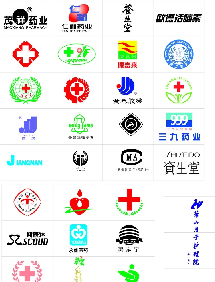 卫生标志 卫生系统 企业 logo 标志 标识标志图标 矢量