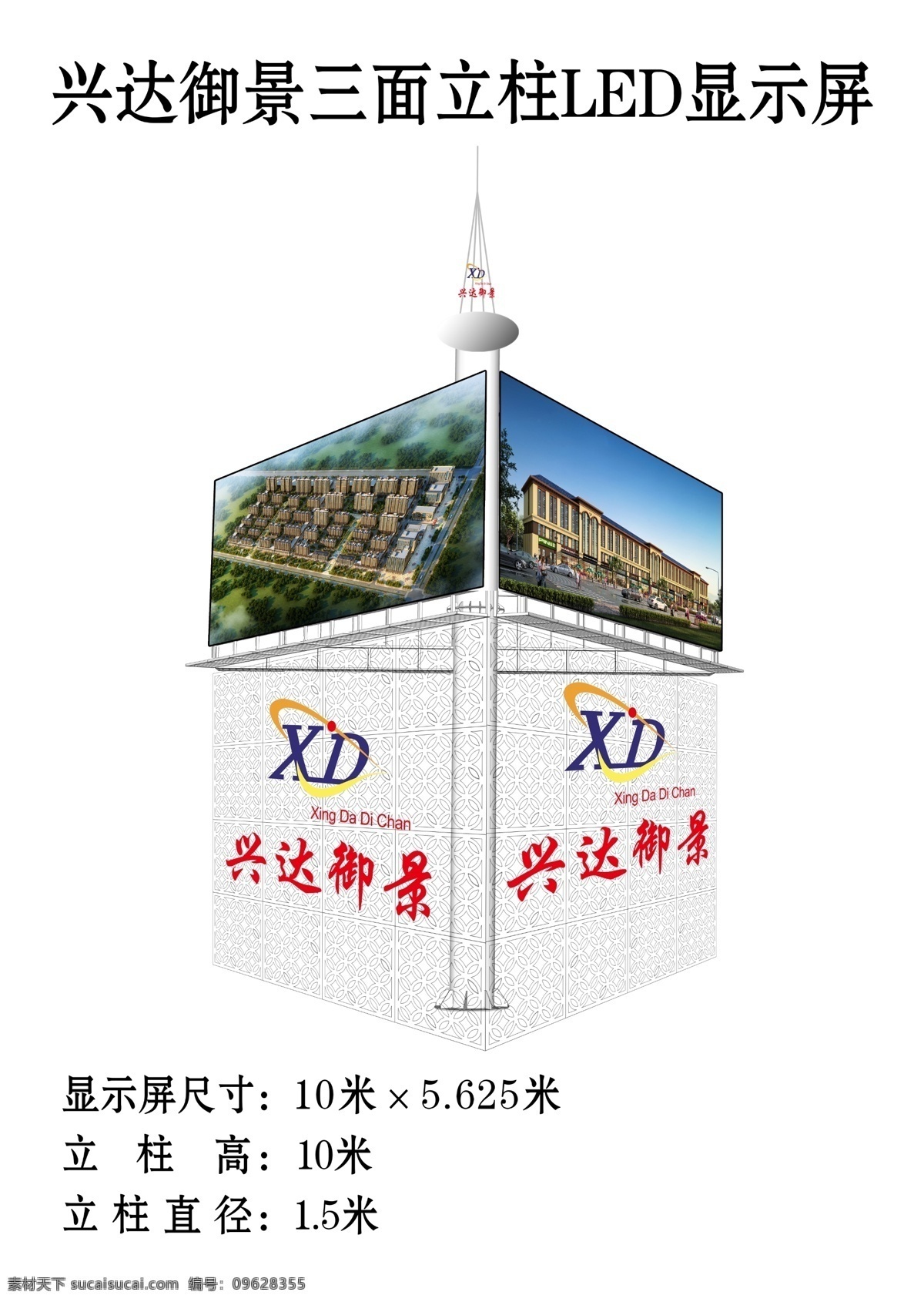 三 立柱 广告牌 三面 显示屏效果图 中式镂空花 兴达 御 景 标志设计