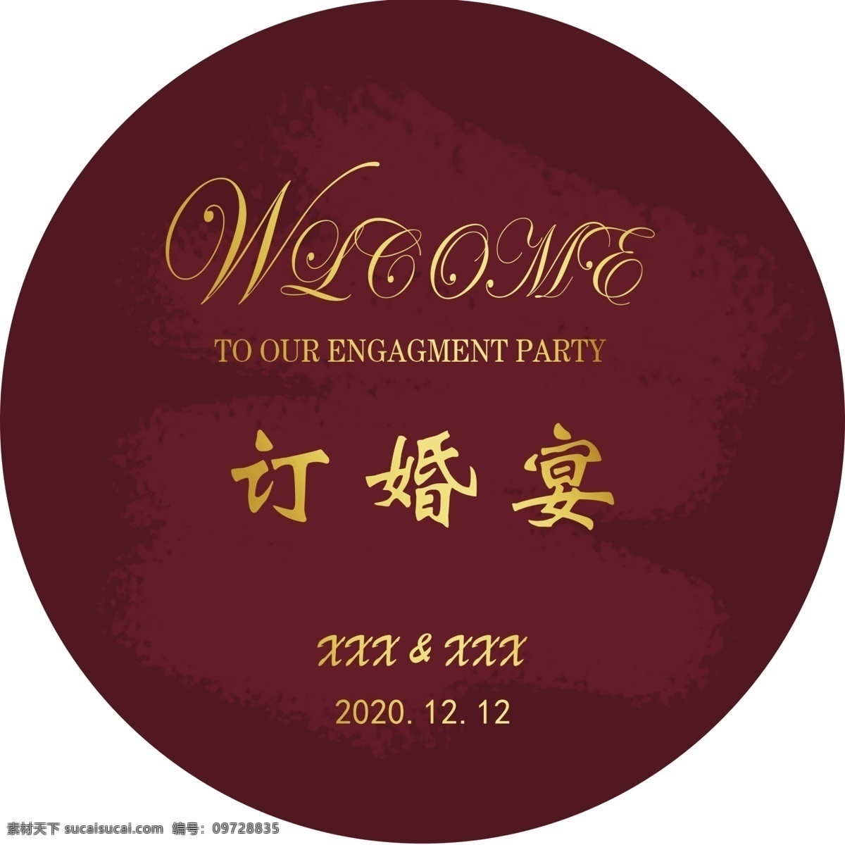 订婚宴图片 订婚 婚礼 指引牌 结婚 红色 红棕色 金色 高端 大气 婚宴 订婚宴
