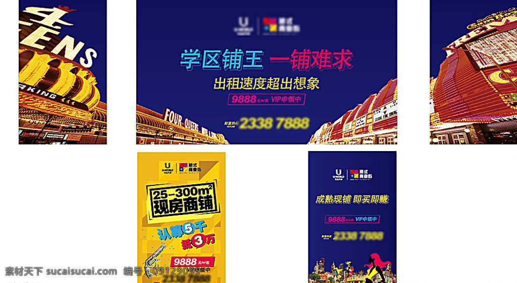 地产海报设计 宣传单 海报 折页 候车厅 地产围挡 地产广告 商业围挡 城市综合体 繁华城市 城市中心 地产报纸稿 地产报纸 高端住宅 别墅地产 地产精品 豪宅广告 房地产素材 地产海报 高端房地产 地产 地产招商 插画地产 地产素材 地产提案 地产形象 地产户外 高炮 地产背景 地产开盘 地产图片 2015 白色