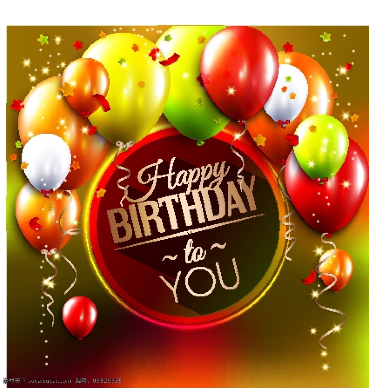 生日背景 手绘 贺卡 卡片 气球 彩色丝带 生日海报 庆祝 happy birthday 生日快乐 生日设计素材 节日庆祝 矢量 文化艺术 黑色
