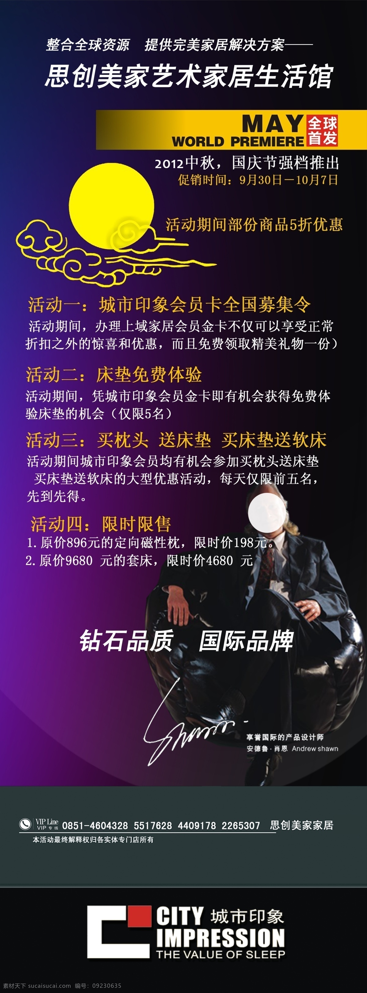 分层 背景图 嫦娥 易拉宝 易拉宝展板 源文件 月亮 家居 生活 馆 模板下载 易拉宝设计