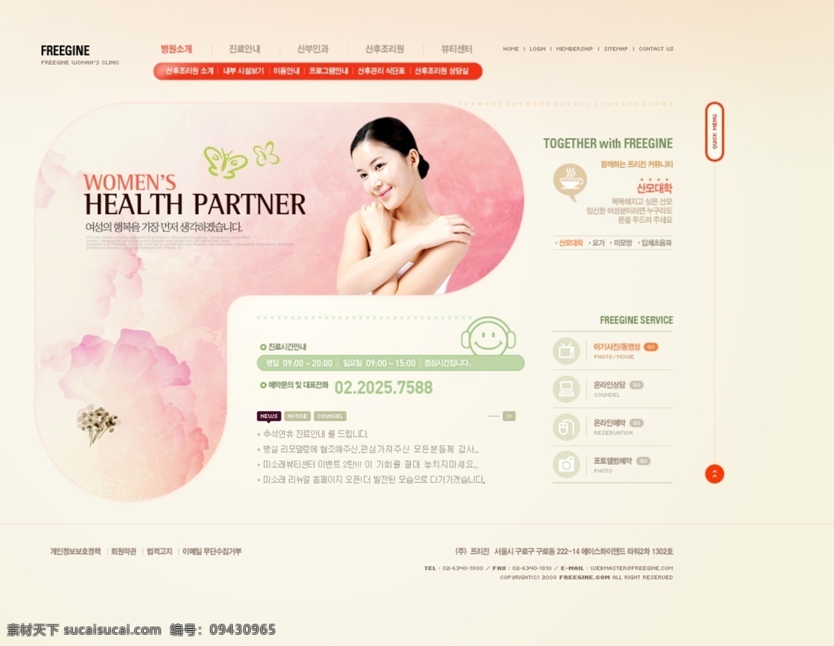 爱情 淡雅 锻炼 服装 蝴蝶 花纹 婚礼策划 婚礼主持 婚庆公司 婚纱 粉色 网页设计 模板下载 粉色网页设计 紫色网页模板 水仙花 详情页 紫色 网页素材 美容机构 祛斑 美白 美容 美体 按摩运动 早操 健身房 教练 跑步 瑜伽 庆典礼仪公司 商务 沙发 玫瑰花 古老电话机 写真 首饰 珠宝 项链 钻戒 商城 专卖店 销售 旅游 婚姻 模特 企业网站 婚纱照 网页模板