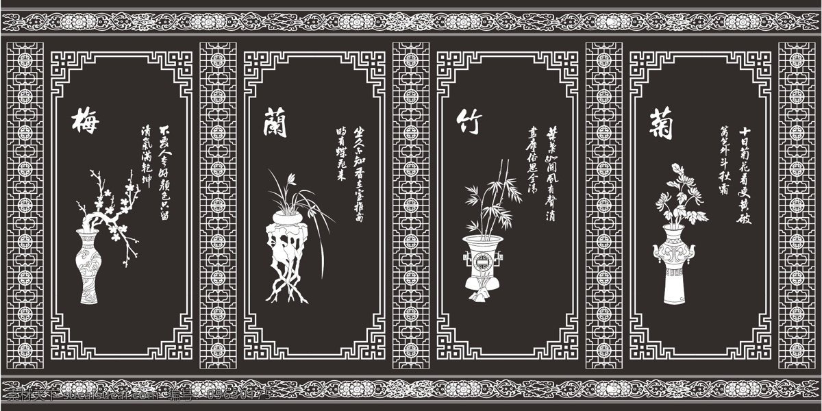 梅兰竹菊 矢量图 梅 兰 竹 菊 花边 花瓶 文化艺术 传统文化