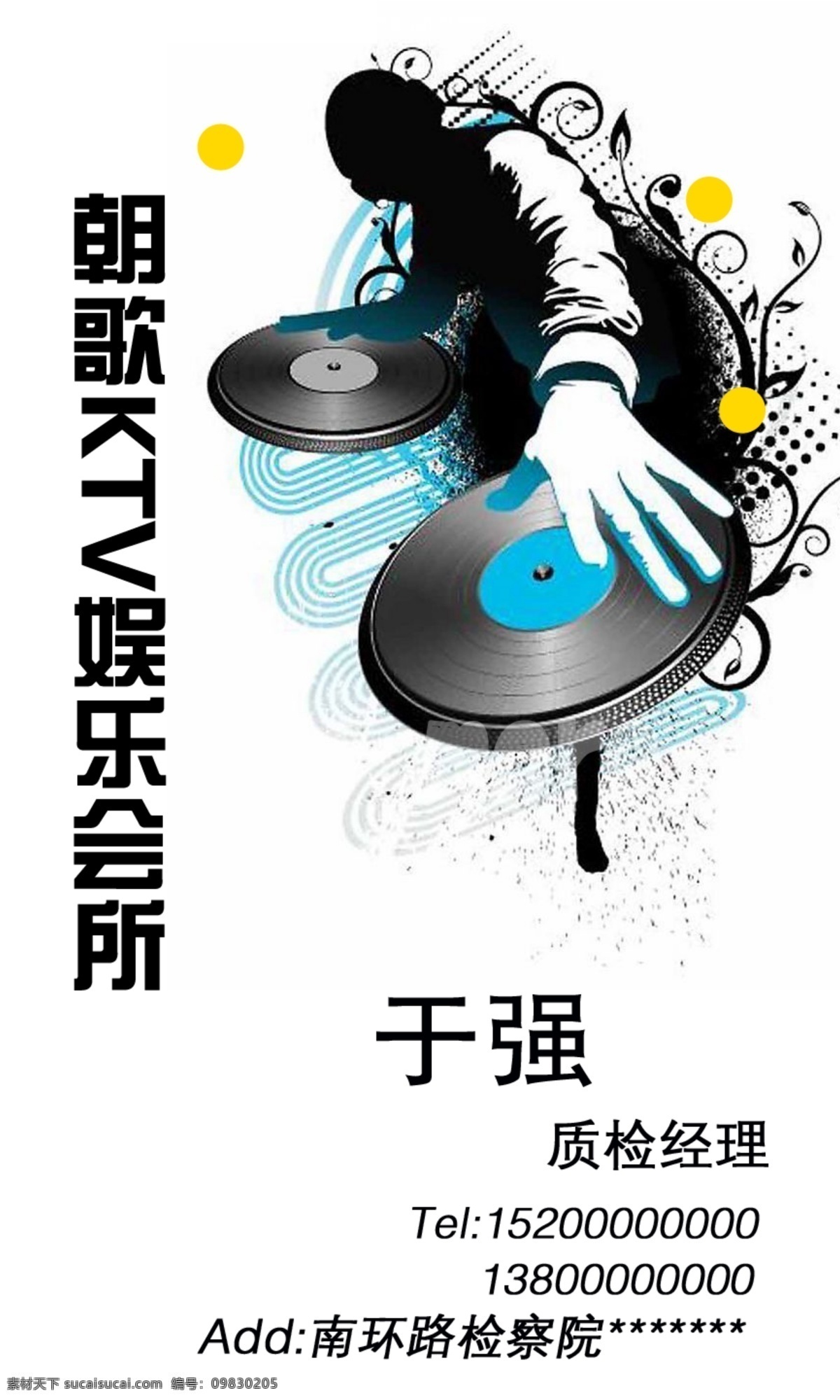 ktv music 打碟 广告设计模板 花纹 酒吧 名片 名片设计 矢量 音乐 源文件 名片卡 广告设计名片