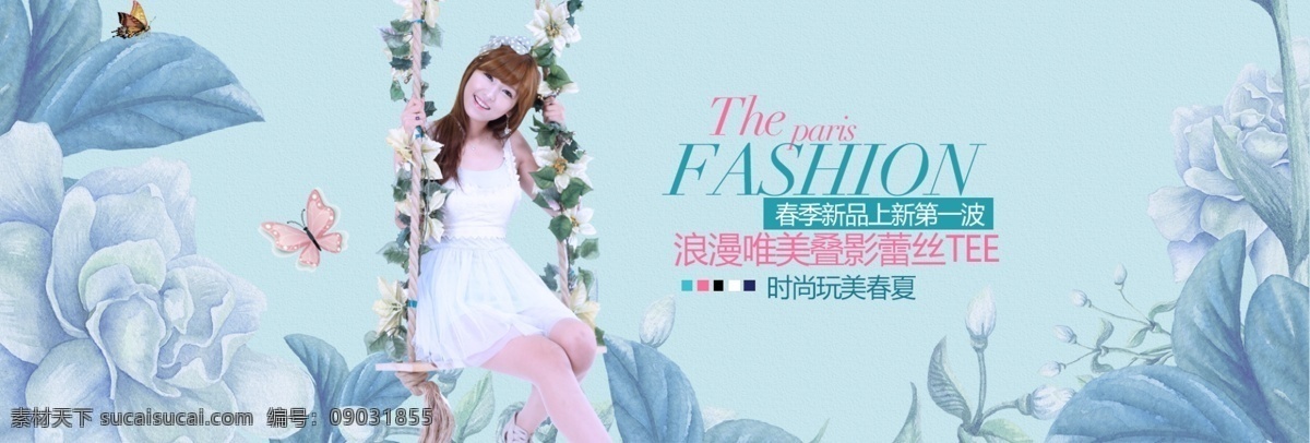 电商 淘宝 早春 新品 上 新 服装 banner 模板 psd源文件 大气 服装海报 海报 蝴蝶 花朵 简约 绿叶 小清新 早春上新