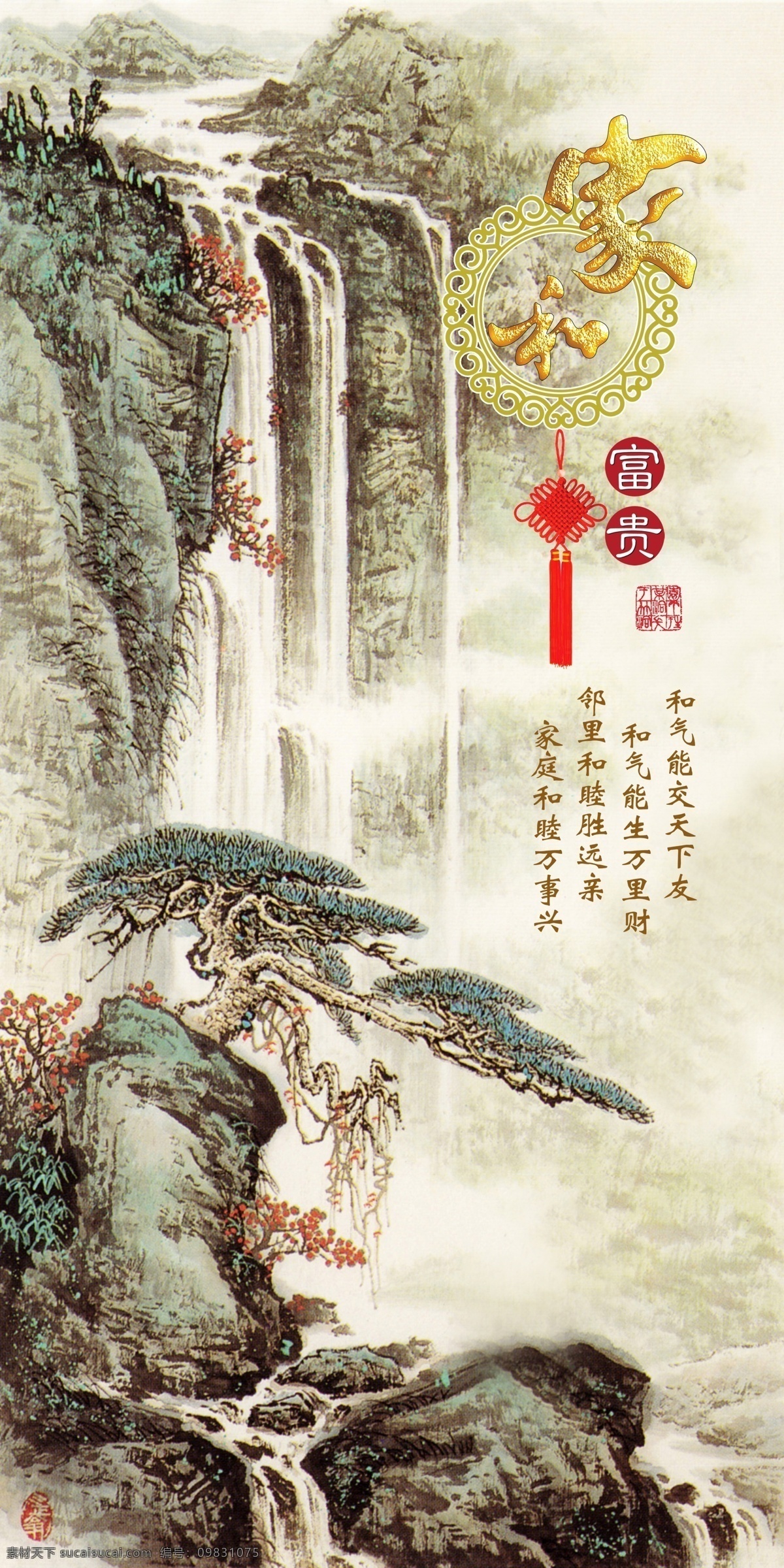 家和山水玄关 新中式背景墙 中国风 现代简约 写意 禅意 水墨山水画 山水画 远山 江南 国画 古典 倒映 沙发 卧室 酒店 电视背景墙 装饰画 无框画 墙画 壁画 壁纸 墙纸 背景 水墨山水 山水 抽象 抽象山水 中式 抽象水墨 意境山水 中式山水 抽象背景 中式水墨 水墨抽象 玉雕背景墙 玫瑰 家和富贵 环境设计 其他设计