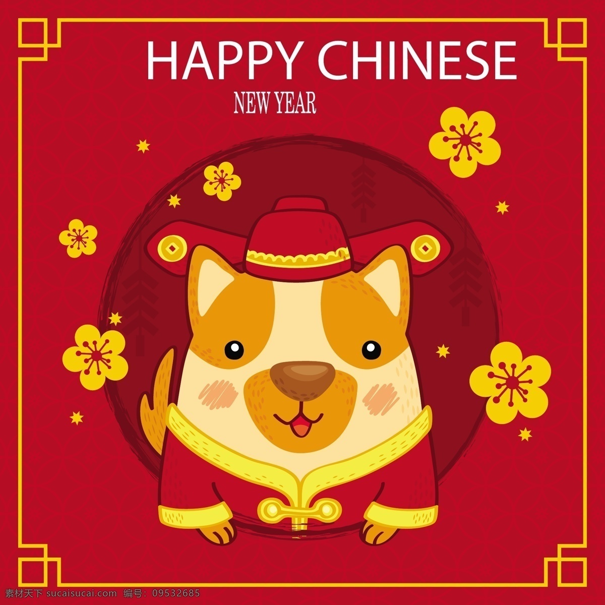 2018 狗狗 狗年 红色 节日素材 手绘 喜庆 新年 新年素材 狗 海报