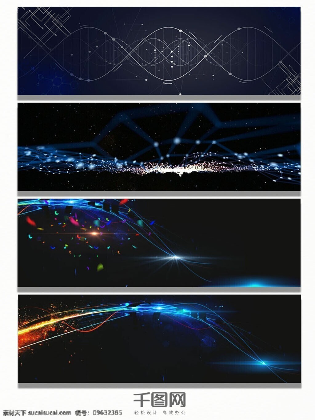 星星 宇宙 星空 banner 背景 星光 深邃 黑色 烟花 白光