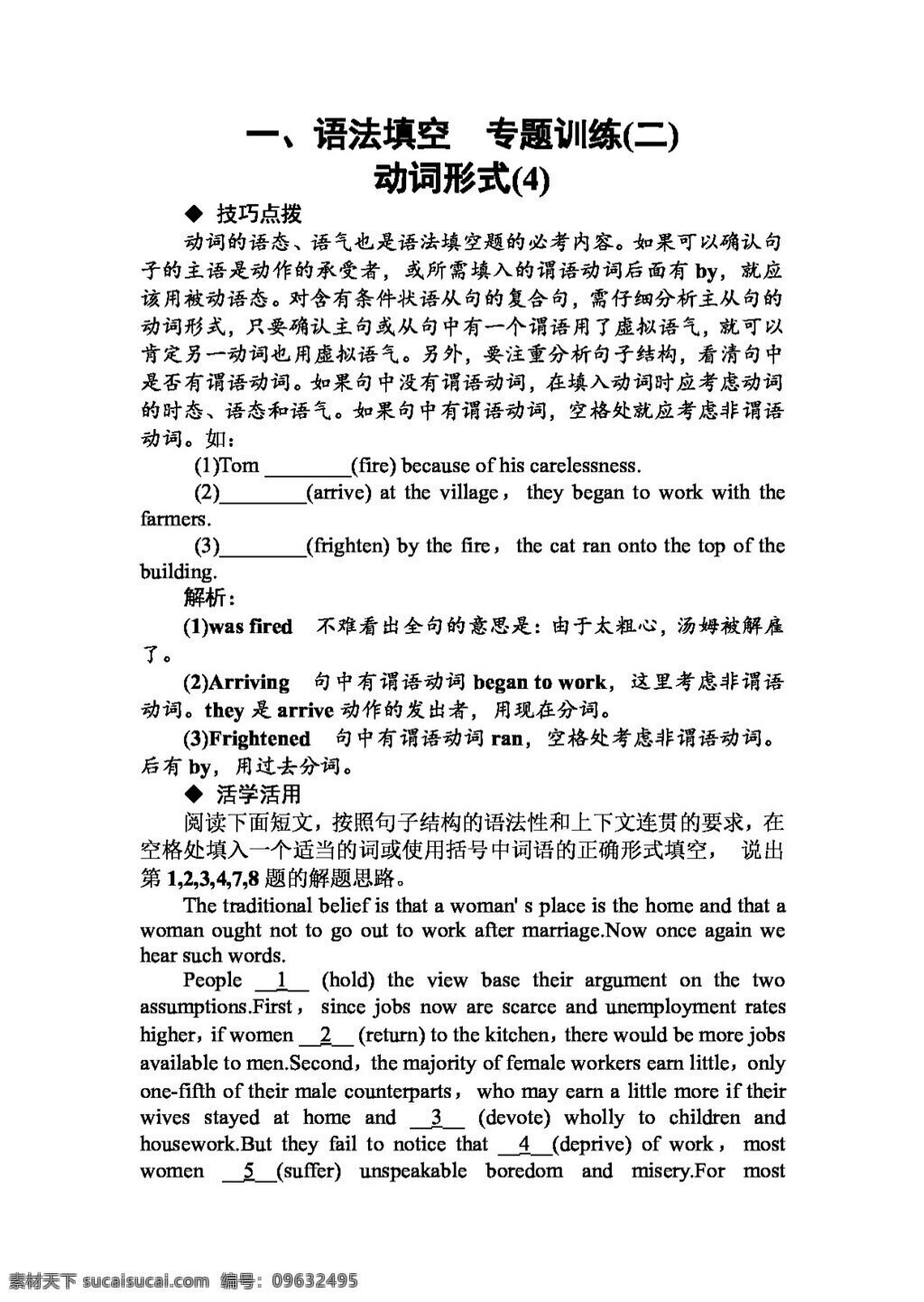英语 人教 版 金榜 夺冠 必修 课时 作业 unit wildlife protection 人教版 试卷