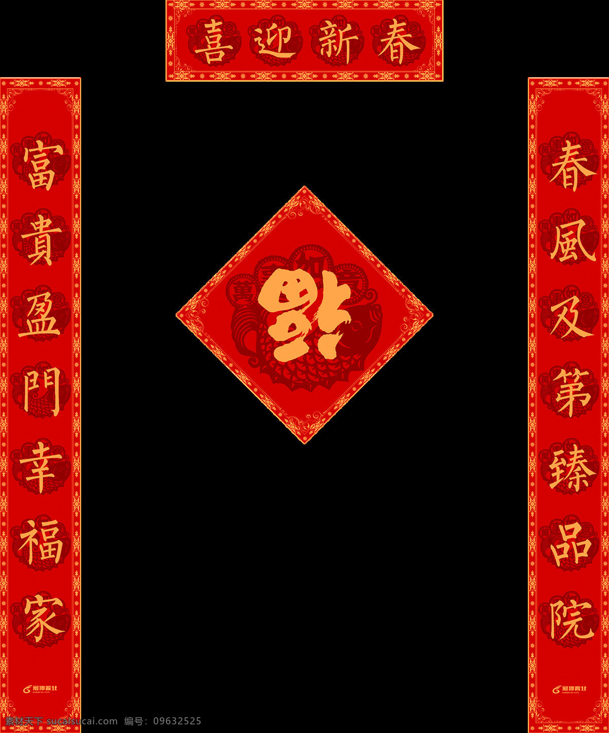 狗年 春节 对联 门联 元素 2018对联 春节对联 春联 新春对联 新年春联 新年对联