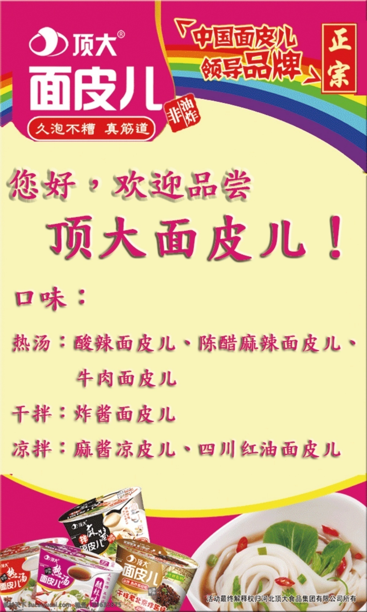 换 购 活动 卡片 背面