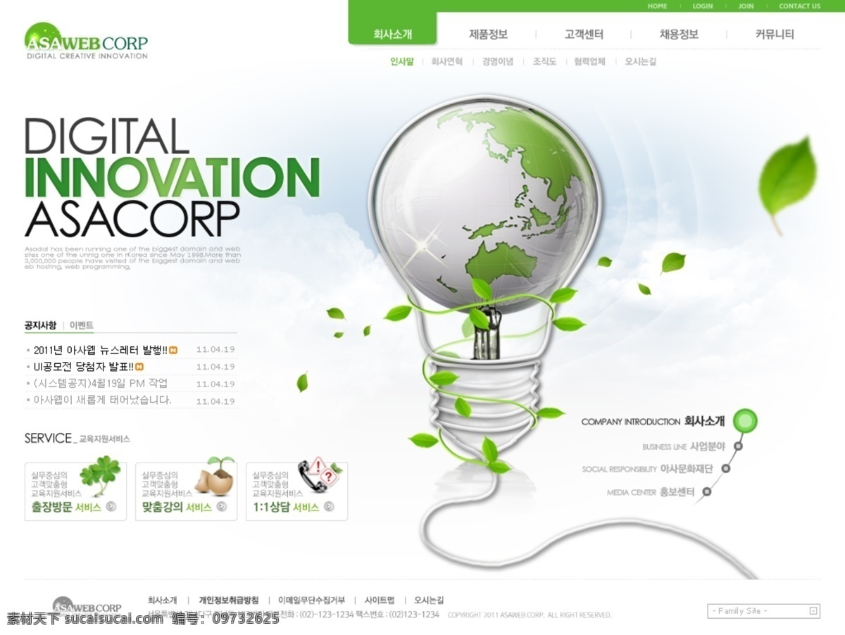 创意 创意地球 创意房子 创意手机 创意网页 创意网站 韩国模板 环保网站 节能灯网站 节能灯 网站设计 网页设计 灯创意 节能创意 灯网站 绿色网站 企业网站 形象网站 网页 树叶 鸡蛋壳创意 平板电脑 卷页 创意书 网页模板 源文件 装饰素材 灯饰素材