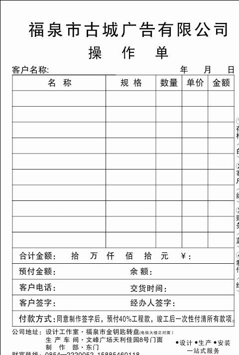广告公司 制作 单 制度单 三联单 联单 订货单 交易单 矢量