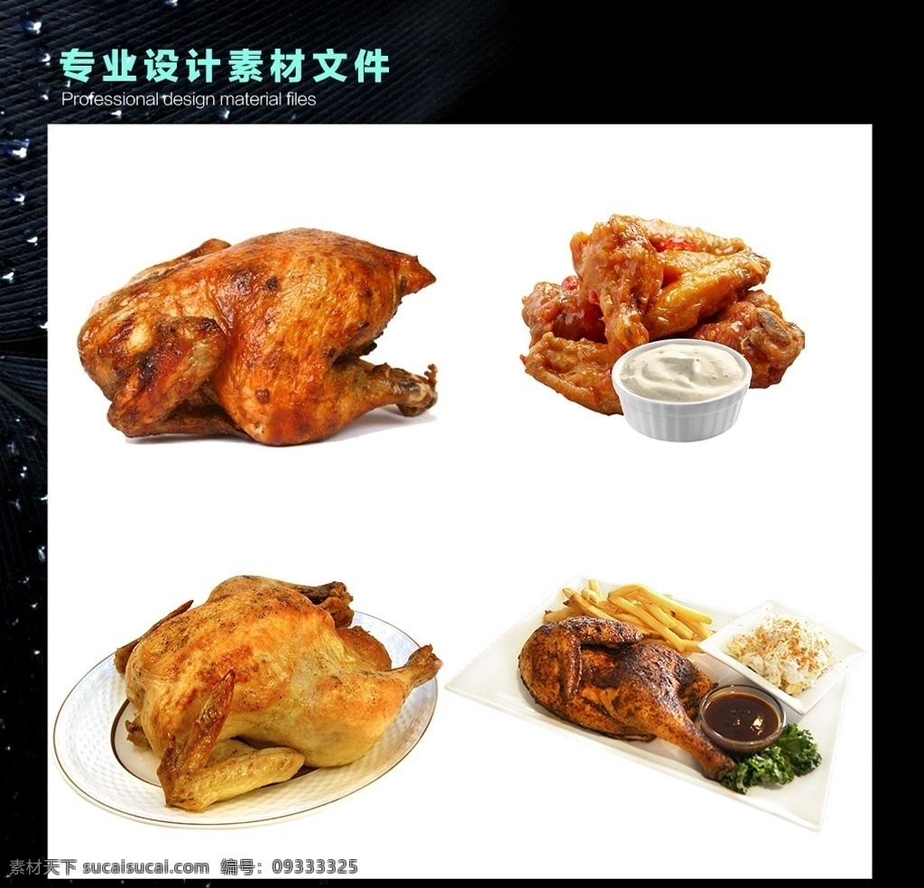 烤鸡 烧鸡 烧鸡素材 烤全鸡 鸡腿 鸡翅 鸡肉 美味 免抠素材 免抠 肉 瘦肉