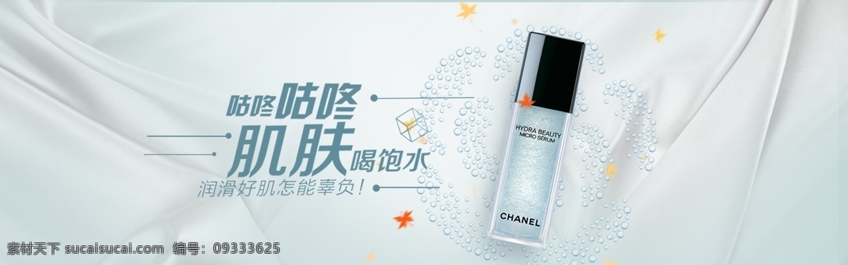 化妆品 banner 美容 模版 企业 网站海报 网页广告 机械网页 化妆品网站 网站 淘宝 天猫 产品