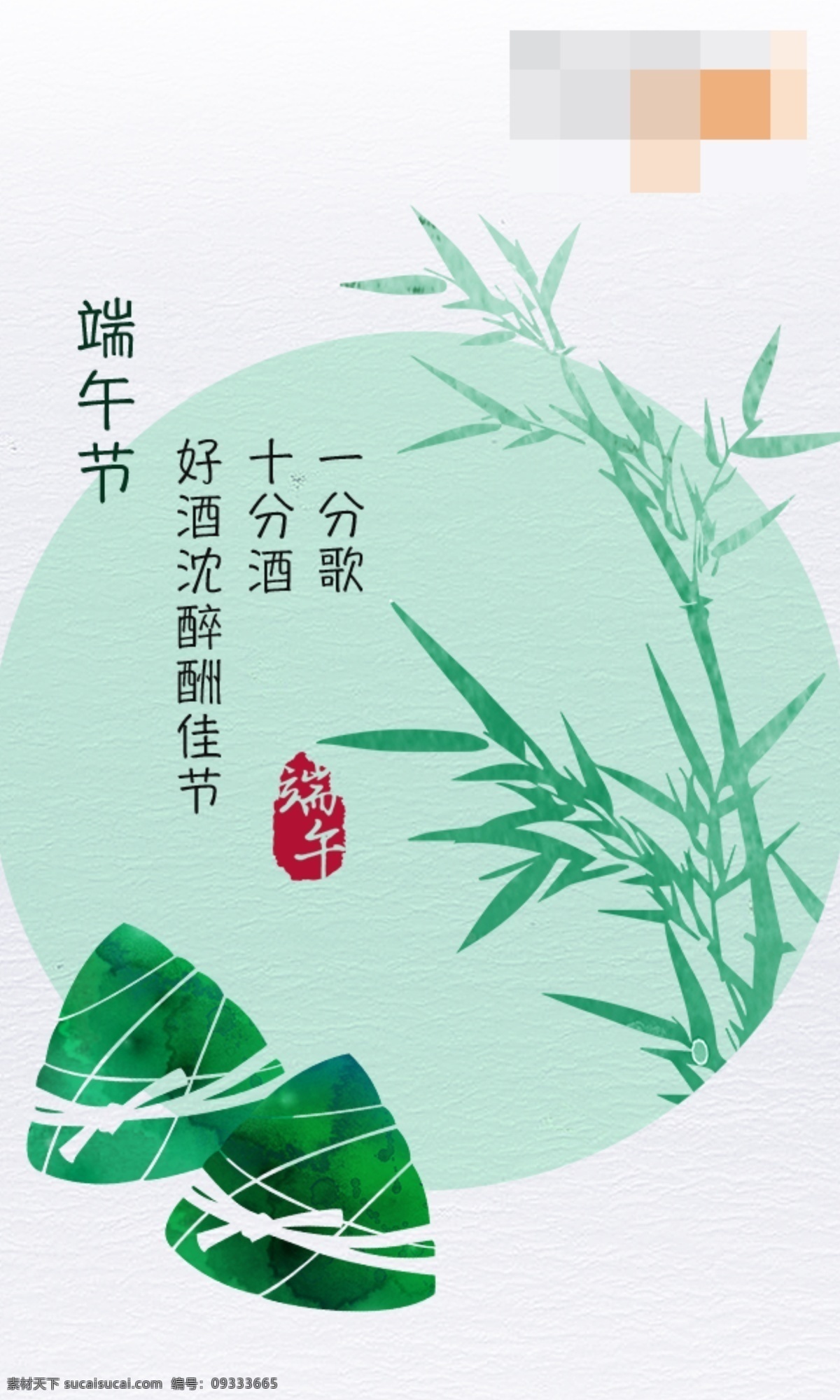 端午节 开机 页 页面设计 金融 模板设计 排版设计 开机页 外汇