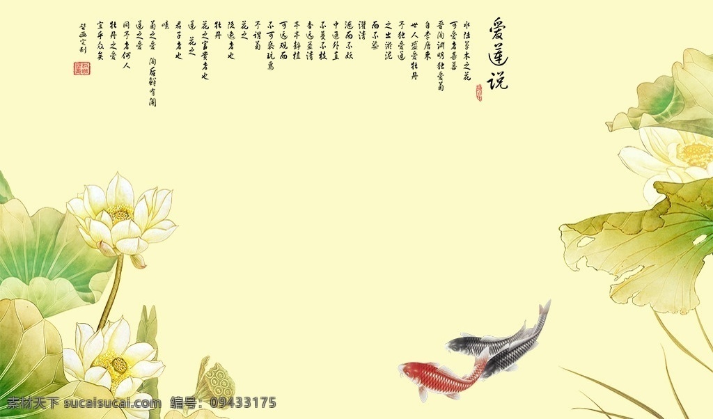 3d 荷花 系列 立体 复古 荷叶 鱼 九鱼图 爱莲说 中式 简约 分层 电视背景墙 背景墙系列