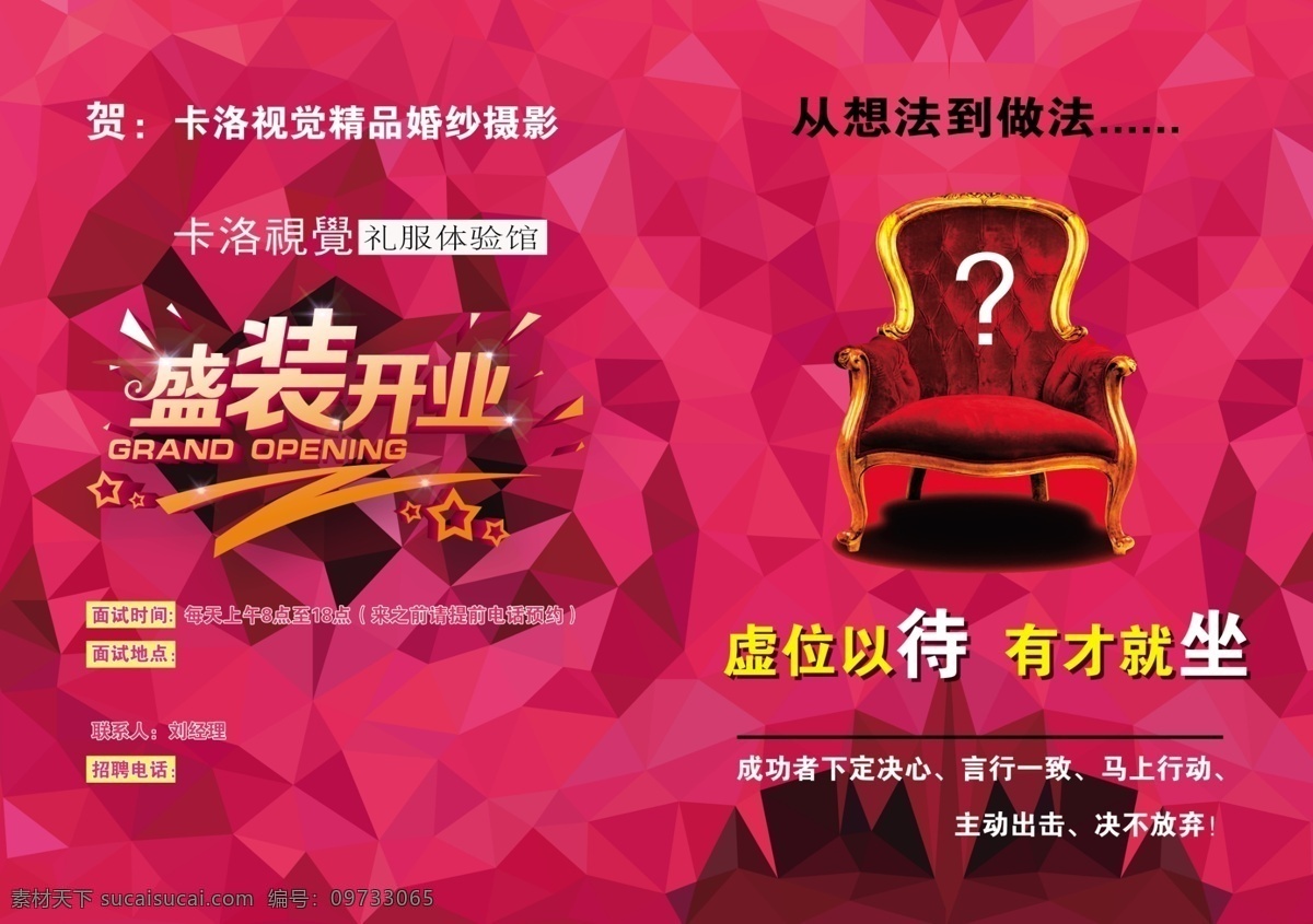 婚纱摄影 彩页 dm单 dm宣传单 粉色 影楼 卡洛 影楼婚纱彩页 海报 宣传海报 宣传单 dm