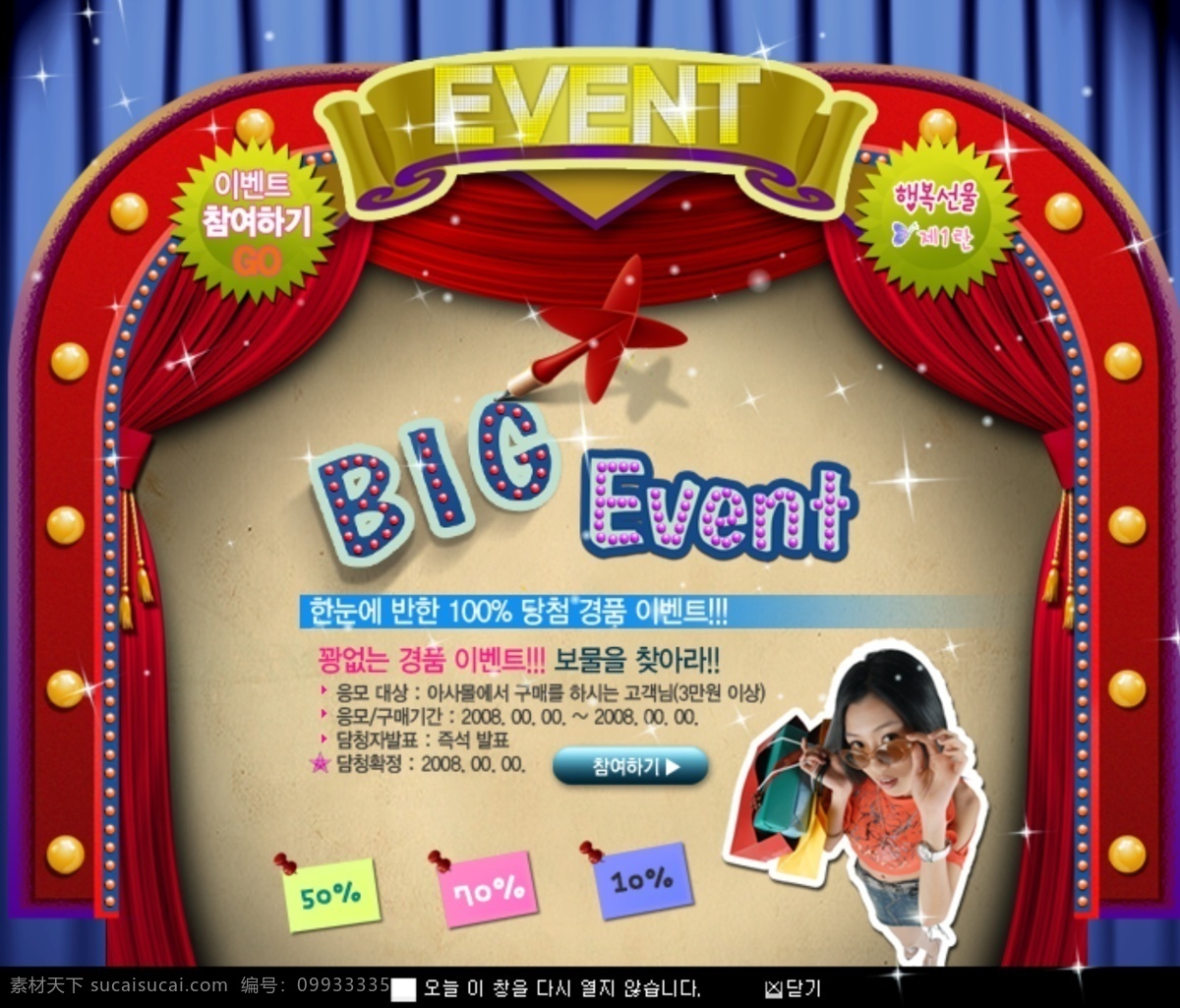 b2c 传单 促销广告 大促销 单页模板 电商 电商广告 电子商务 公司网站 购物网站 大 促销 专题 页面 模板下载 活动广告 广告单页 商品促销 商城促销 商场促销 专题页面 网站专题 淘宝广告 天猫广告 搞活动 宣传彩页 宣传单页 广告单 电子商城 消费电子网站 论坛模板 互联网 网站模板 网页模板 首页模板 假日促销 官方网站 企业网站 门户网站 行业网站 淘宝素材 其他淘宝素材
