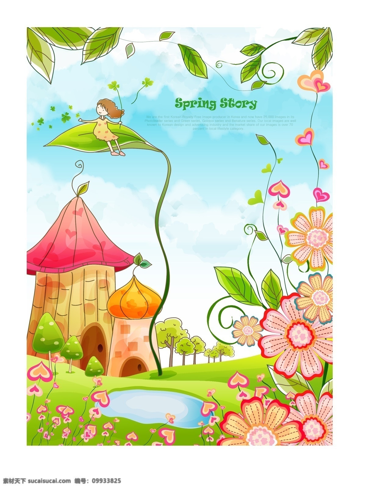 韩式 可爱 卡通 春天 矢量图 温馨背景 卡通背景 绿色背景 卡通漫画 可爱春天 矢量 小屋子 花朵 植物 家园 动漫动画 风景漫画
