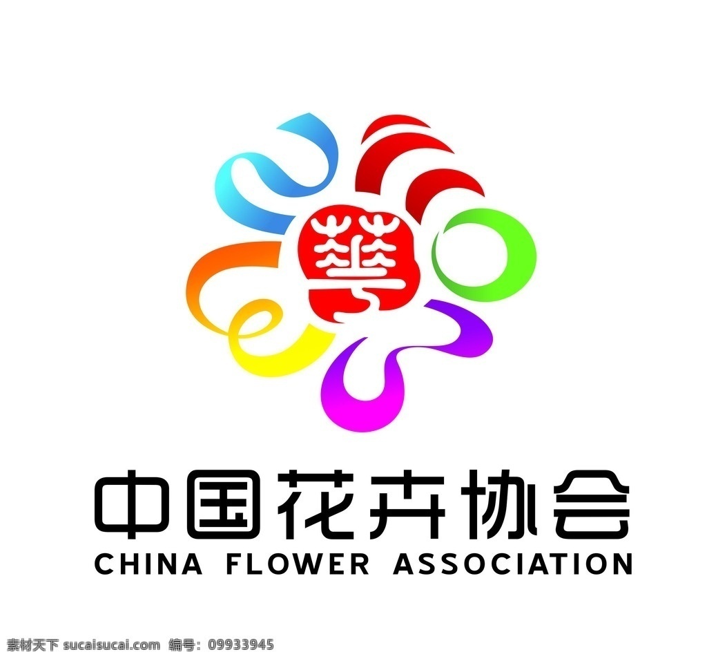 中国花卉协会 logo 矢量 文件 花卉 花卉协会 logo设计