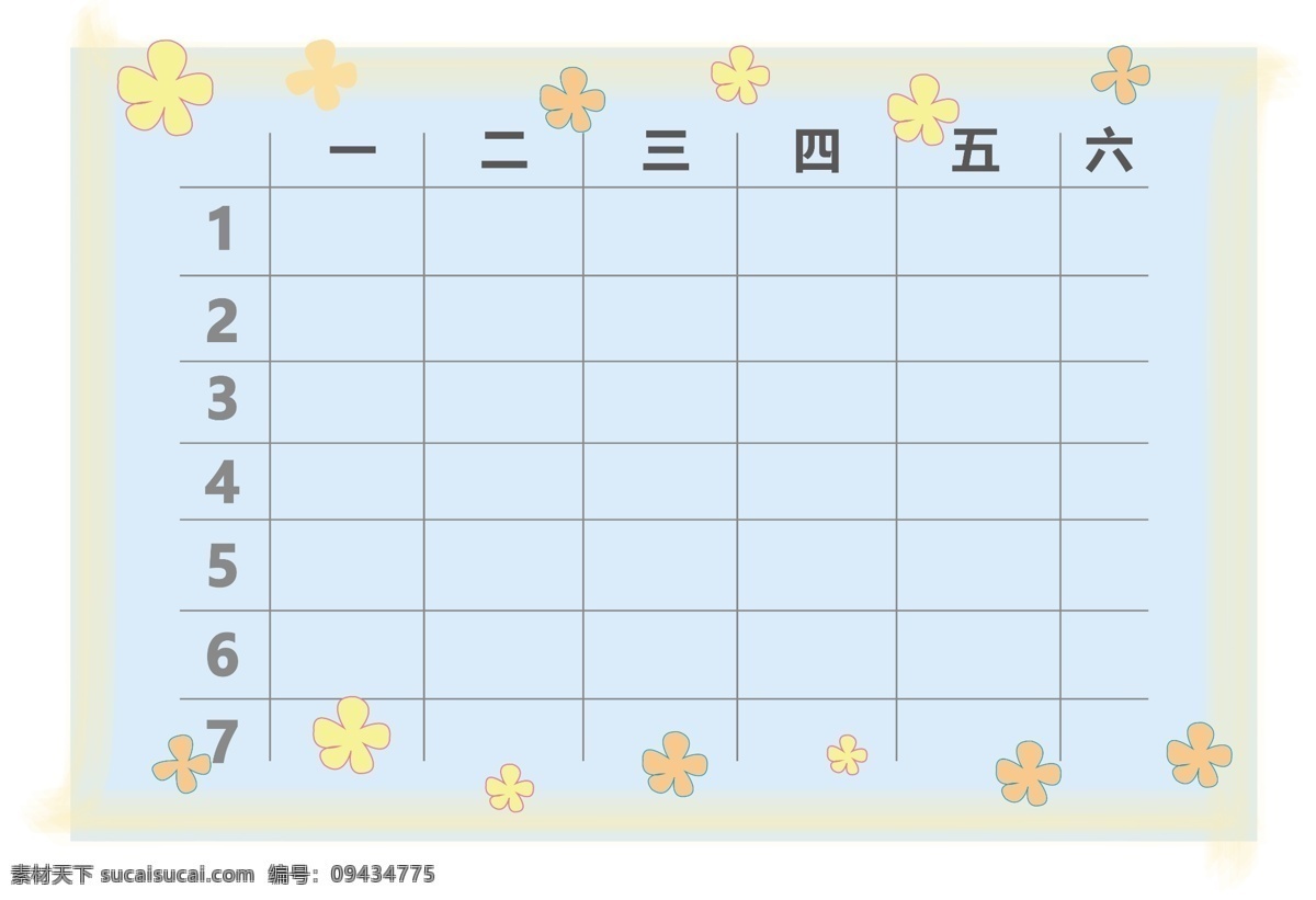 蓝色 课程表 插画 蓝色的课程表 漂亮的课程表 创意课程表 课程表装饰 课程表插画 立体课程表