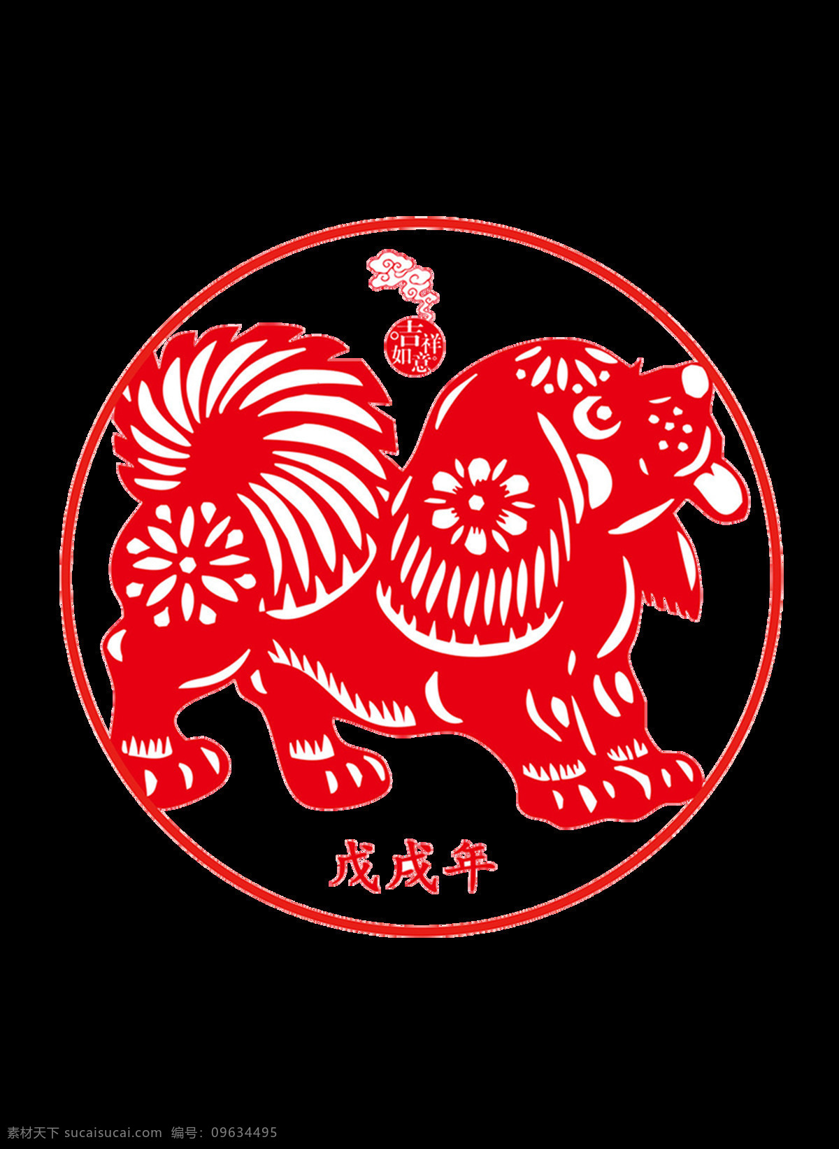 中国 风 剪纸 狗 中国风 狗狗 狗年 红色 喜庆