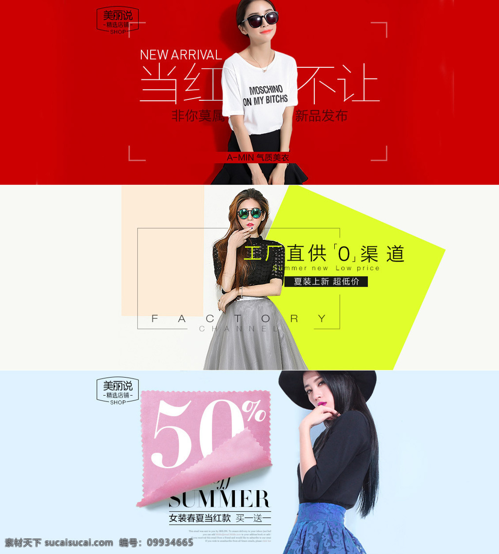 美丽 首页 淘宝素材 淘宝设计 淘宝模板下载