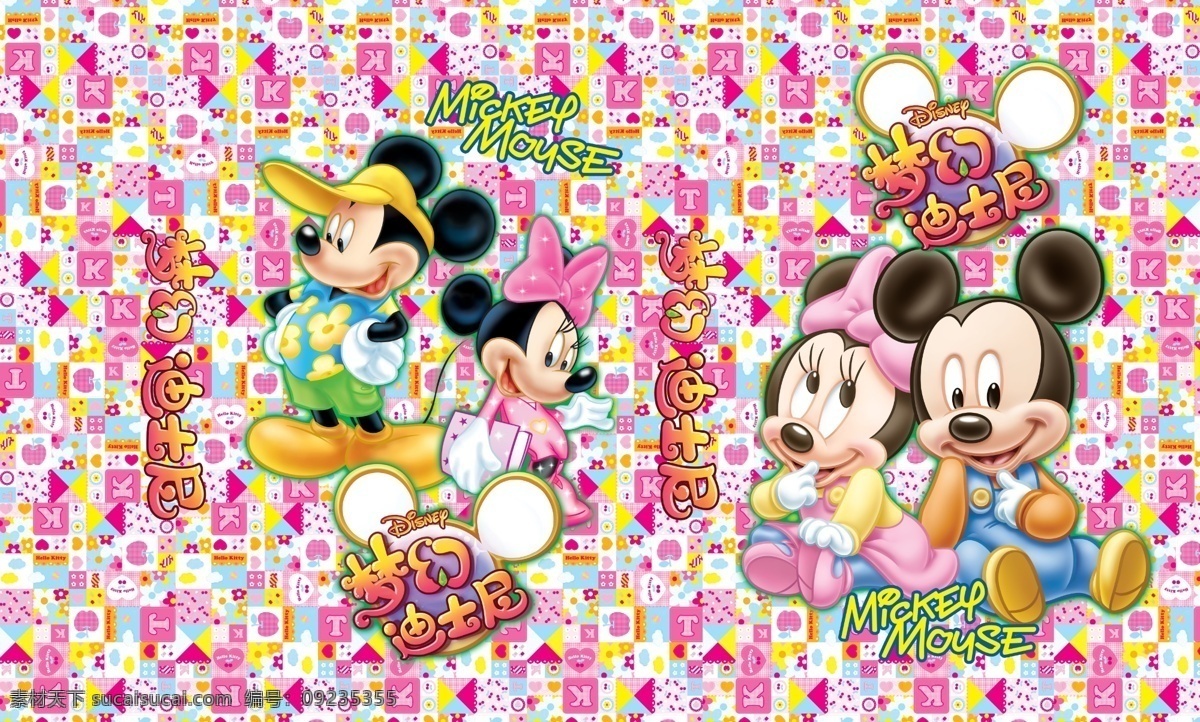 梦幻 迪士尼 分层 广告设计模板 盒子 画册设计 米老鼠 源文件 梦幻迪士尼 其他画册封面