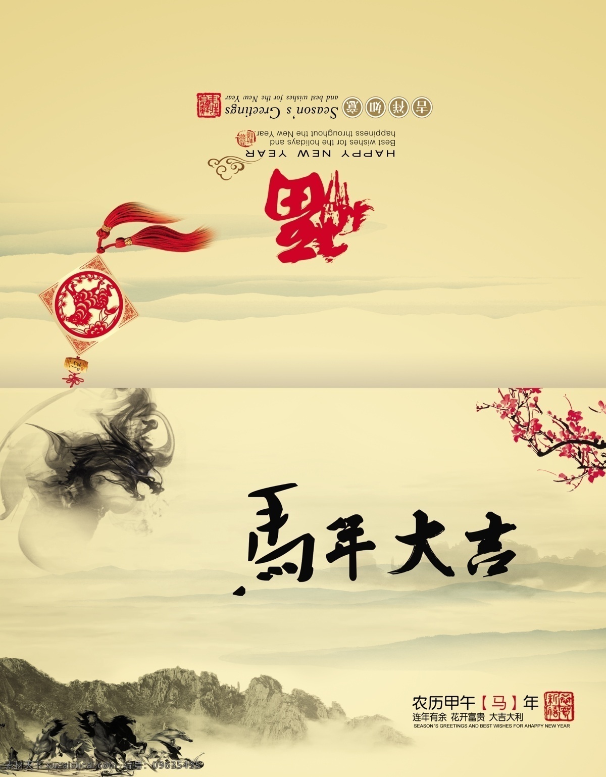 马年 贺卡 2014 2014挂历 2014年 甲午年 卡通马 马年贺卡 马年模板下载 马年台历 小马 马 张武 泥玛 草泥玛 新年快乐 马仔 节日素材 2015羊年