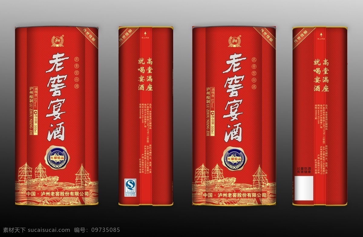白酒 包装 铁盒 立体设计 ps 文件 包装立体 ps文件 原创设计 原创包装设计